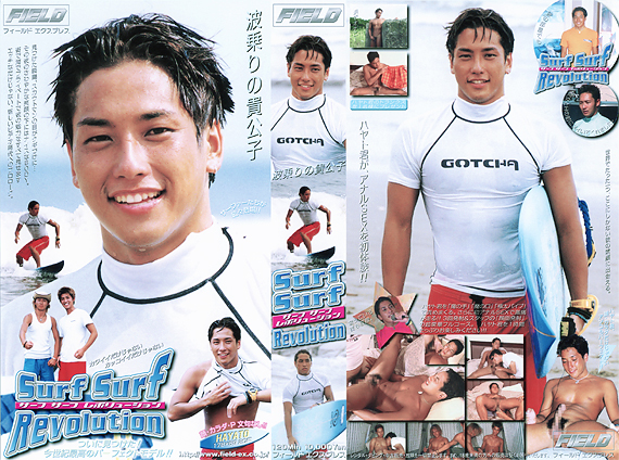 Surf-Surf-Revolution-1