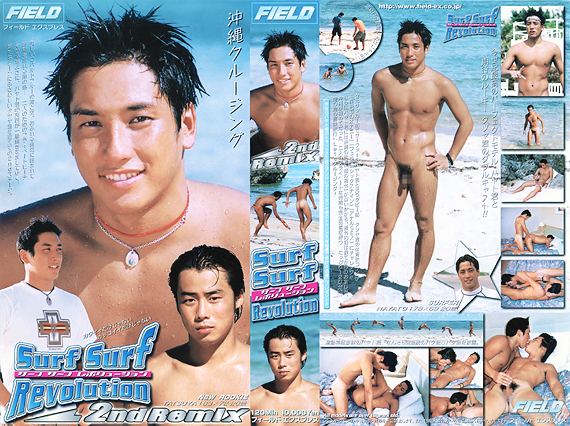 Surf-Surf-Revolution-2