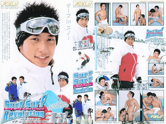 Surf-Surf-Revolution-3