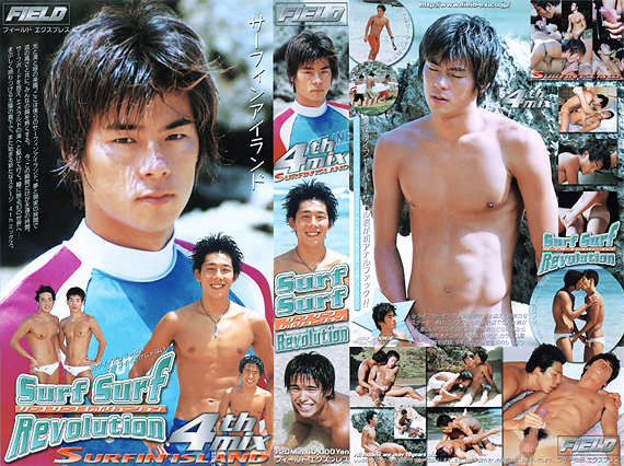 Surf-Surf-Revolution-4
